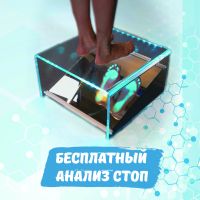 Бесплатная экспресс проверка стоп!