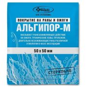 Альгипор-М покрытие ранозаживляющее (раны и ожоги) 50*50мм